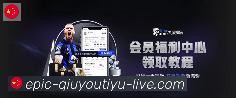 球友体育直播荣誉